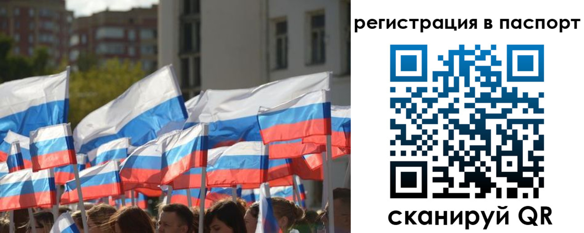 прописка законно в Тереке