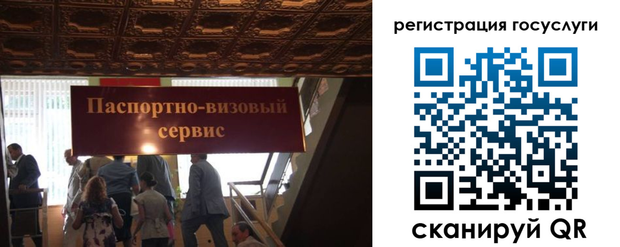 регистрация в Тереке