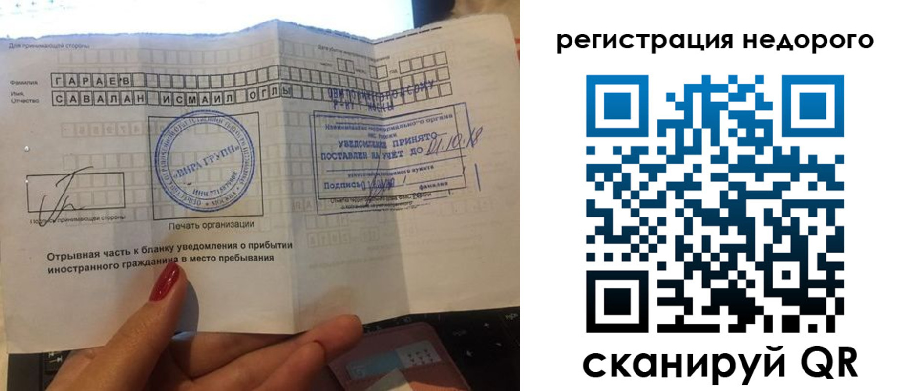 временная регистрация адрес в Тереке
