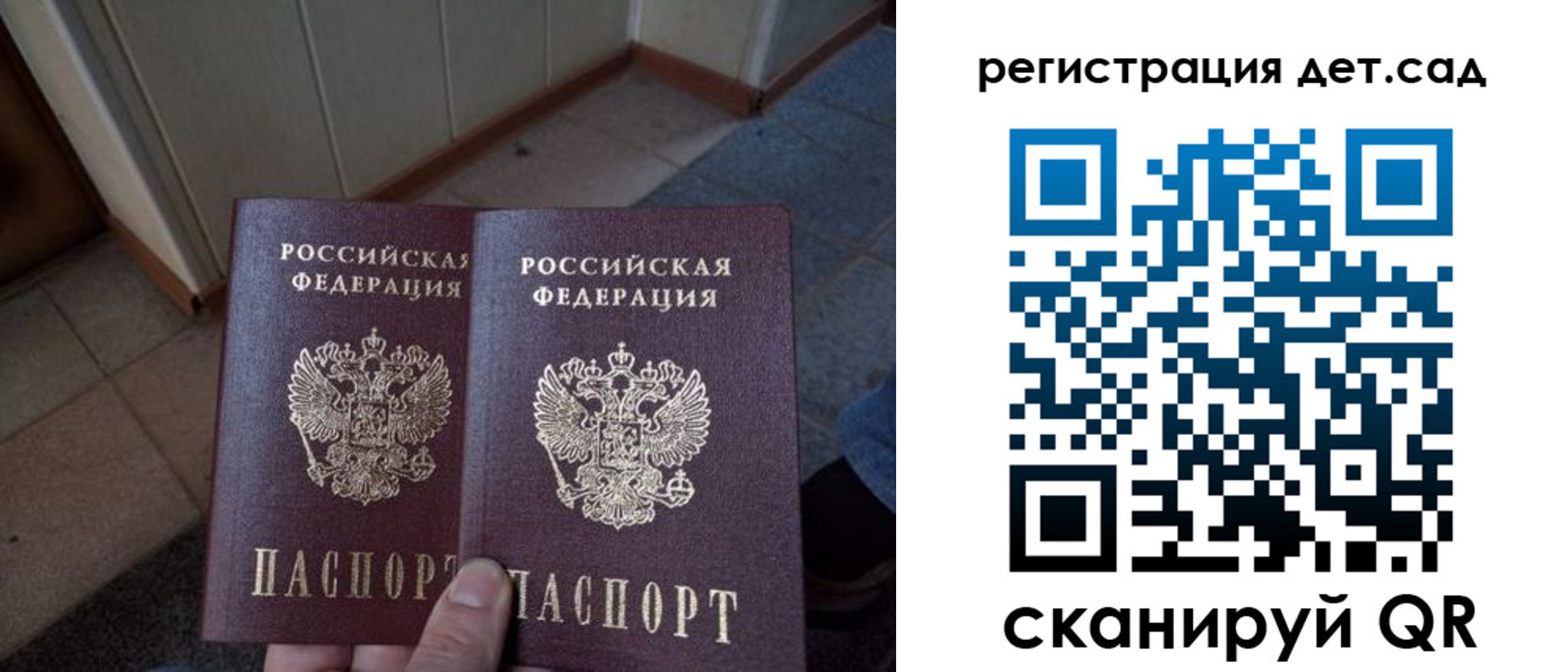 прописка 2025 в Тереке