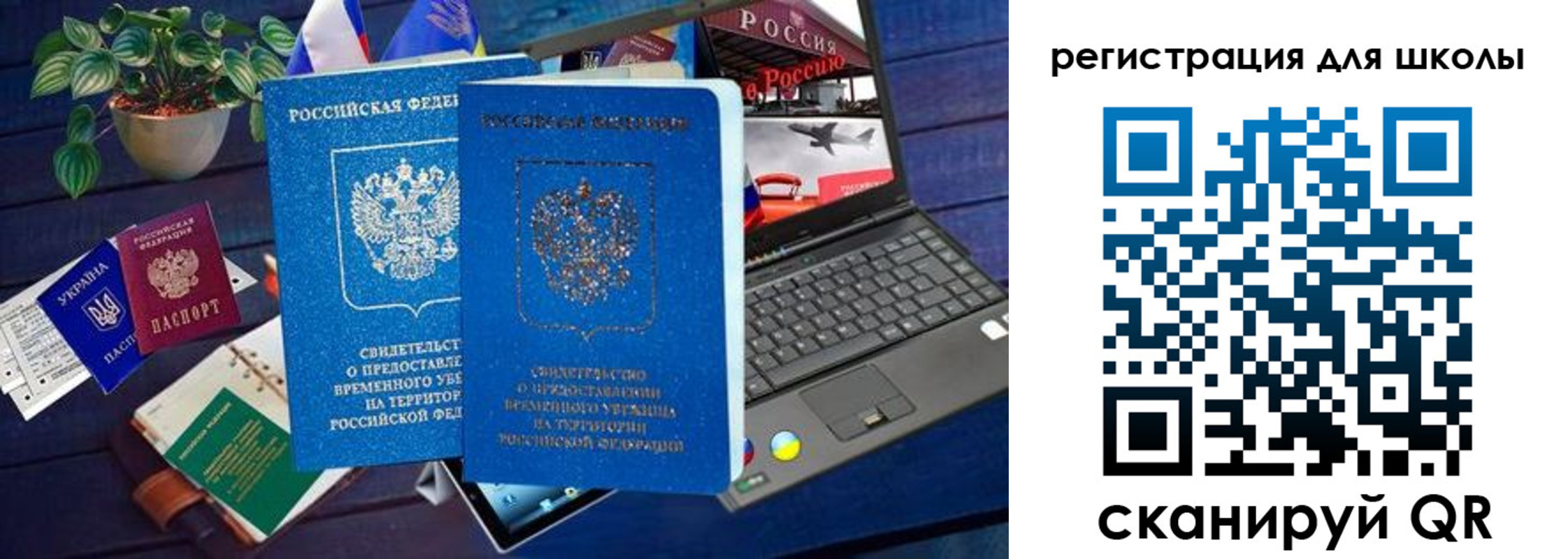 временная прописка в Тереке