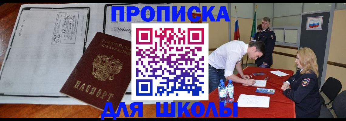 временная регистрация законно в Тереке