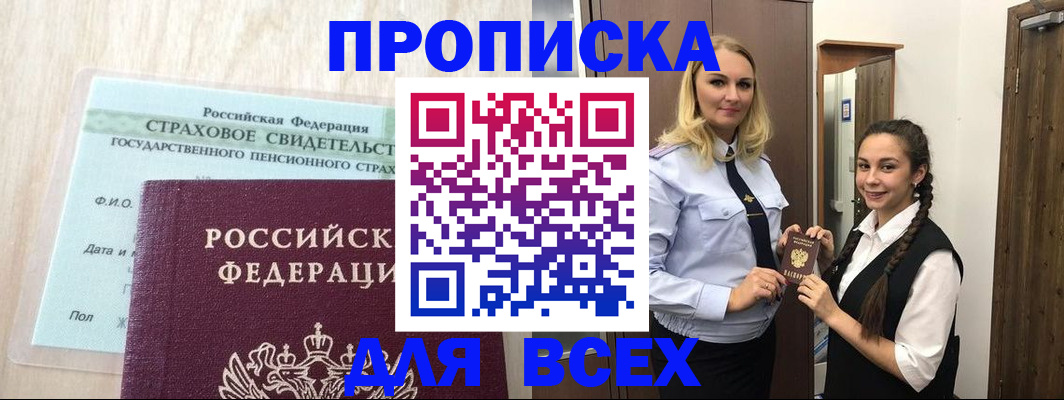 регистрация для школы в Тереке