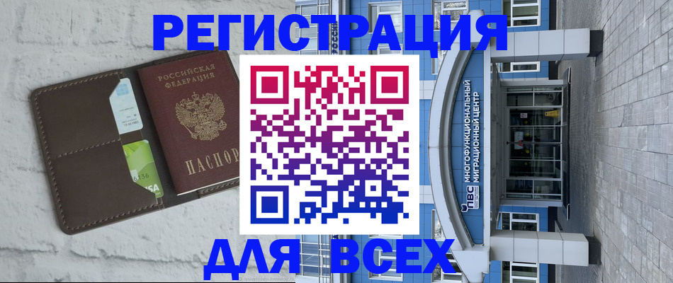 временная регистрация надежно в Тереке