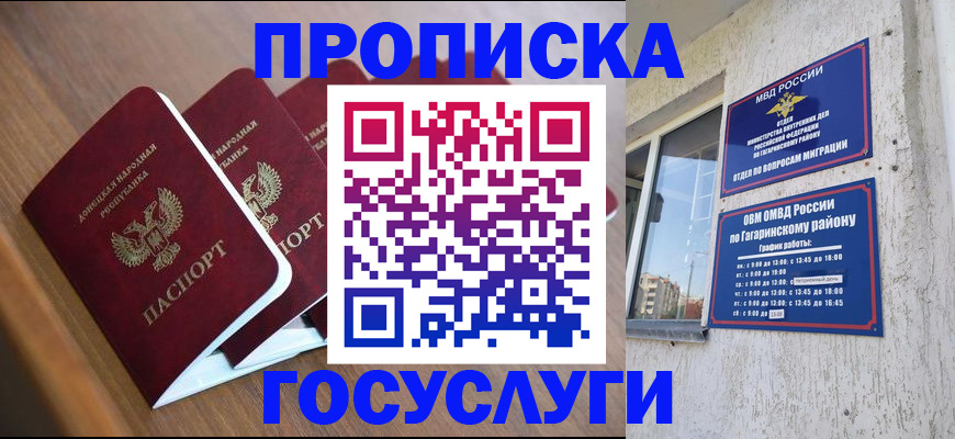 временная регистрация в квартире в Тереке