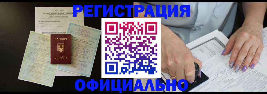 прописка паспорт в Тереке