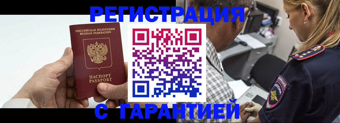 регистрация в Тереке