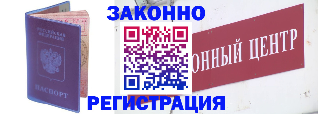 прописка иностранных граждан в Тереке