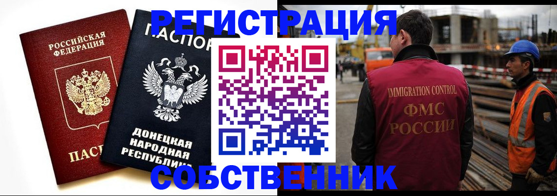 временная регистрация недорого в Тереке