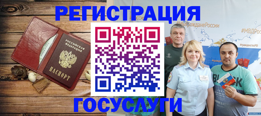 прописка для военкомата в Тереке