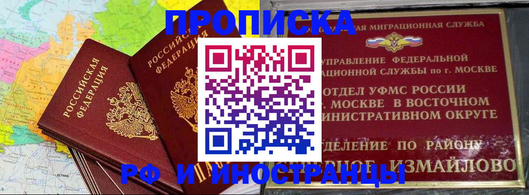 временная регистрация законно в Тереке