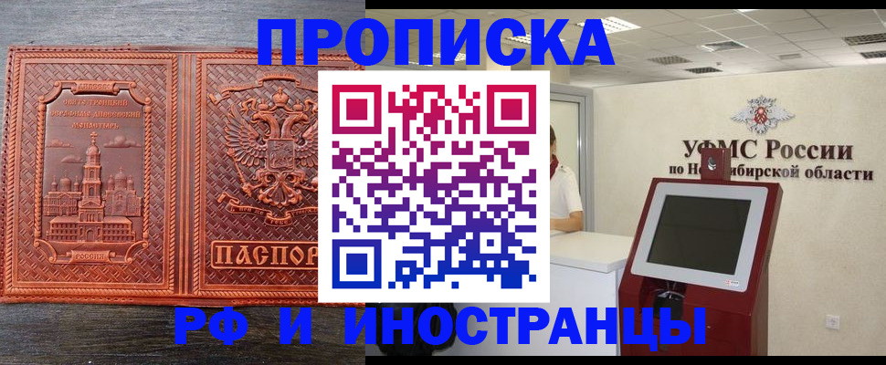временная регистрация адрес в Тереке