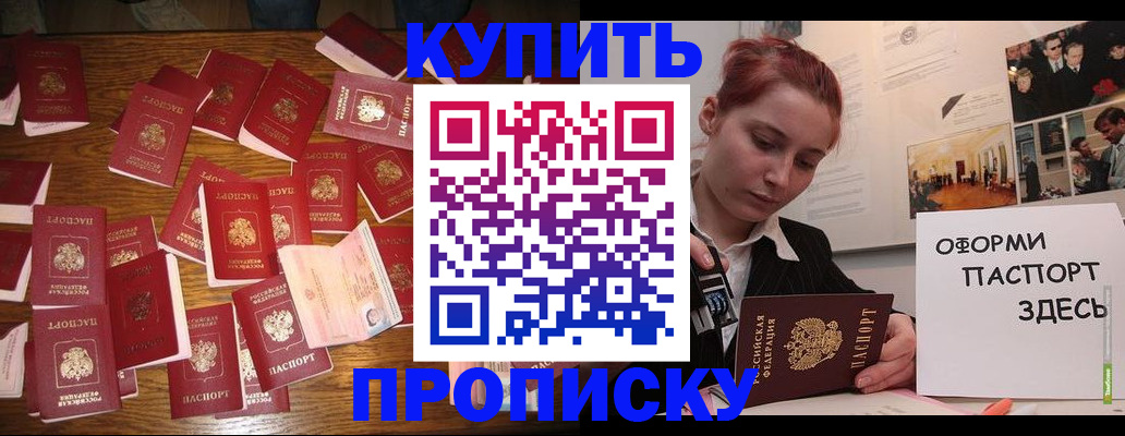 временная регистрация поиск в Тереке