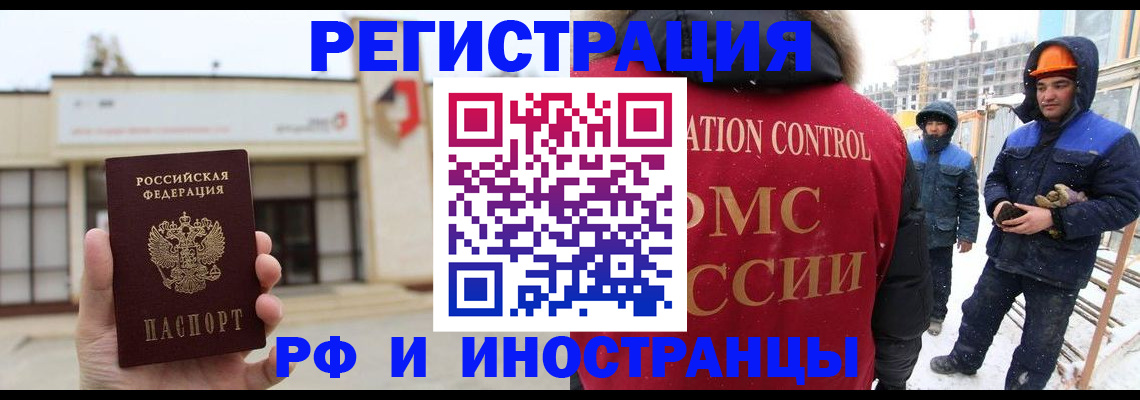 временная регистрация купить в Тереке